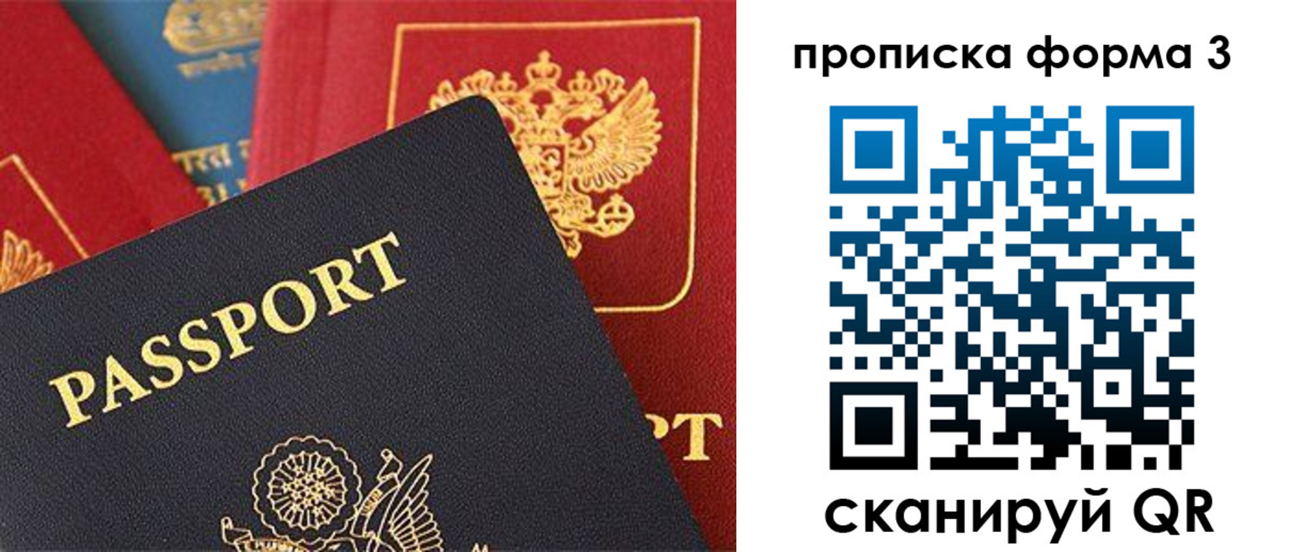 прописка для военкомата в Люберцах