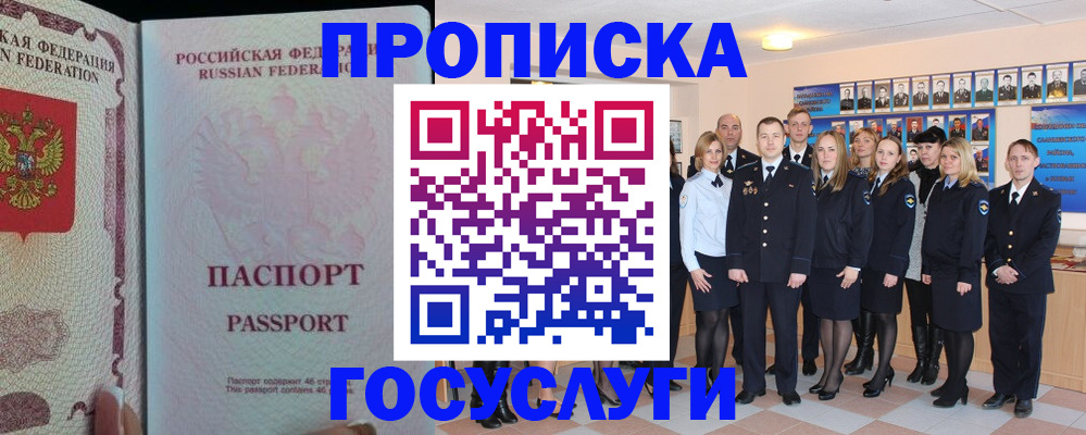 временная регистрация для школы в Люберцах